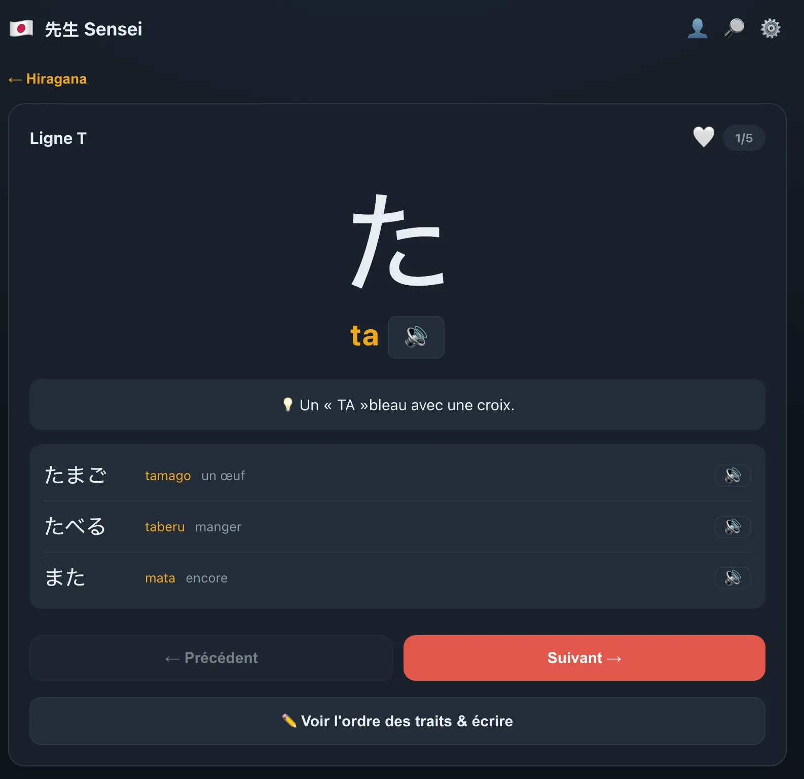 Carte d'apprentissage du hiragana た : caractère, romaji, audio natif, mnémotechnique et trois mots d'exemple.